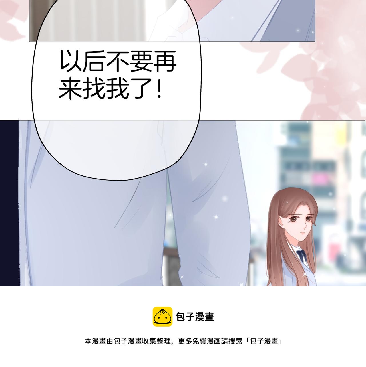第28话 新的友谊(1/2)-第29话