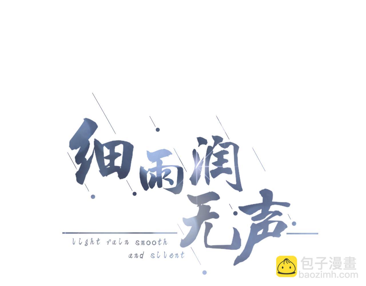 第30话 游园（中）(1/2)-第31话