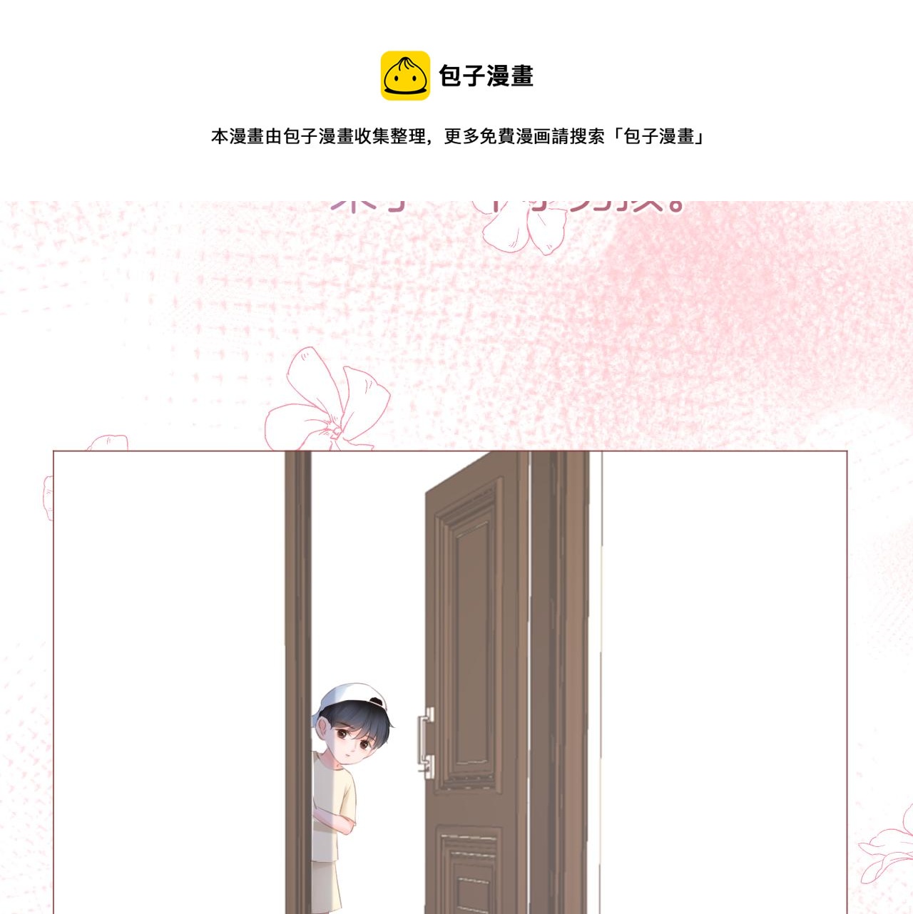 第30话 游园（中）(1/2)-第31话