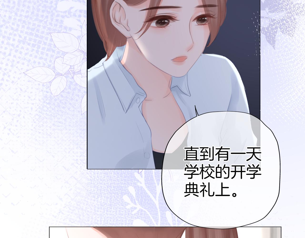第30话 游园（中）(1/2)-第31话
