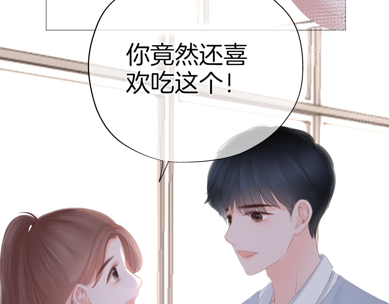 第30话 游园（中）(1/2)-第31话