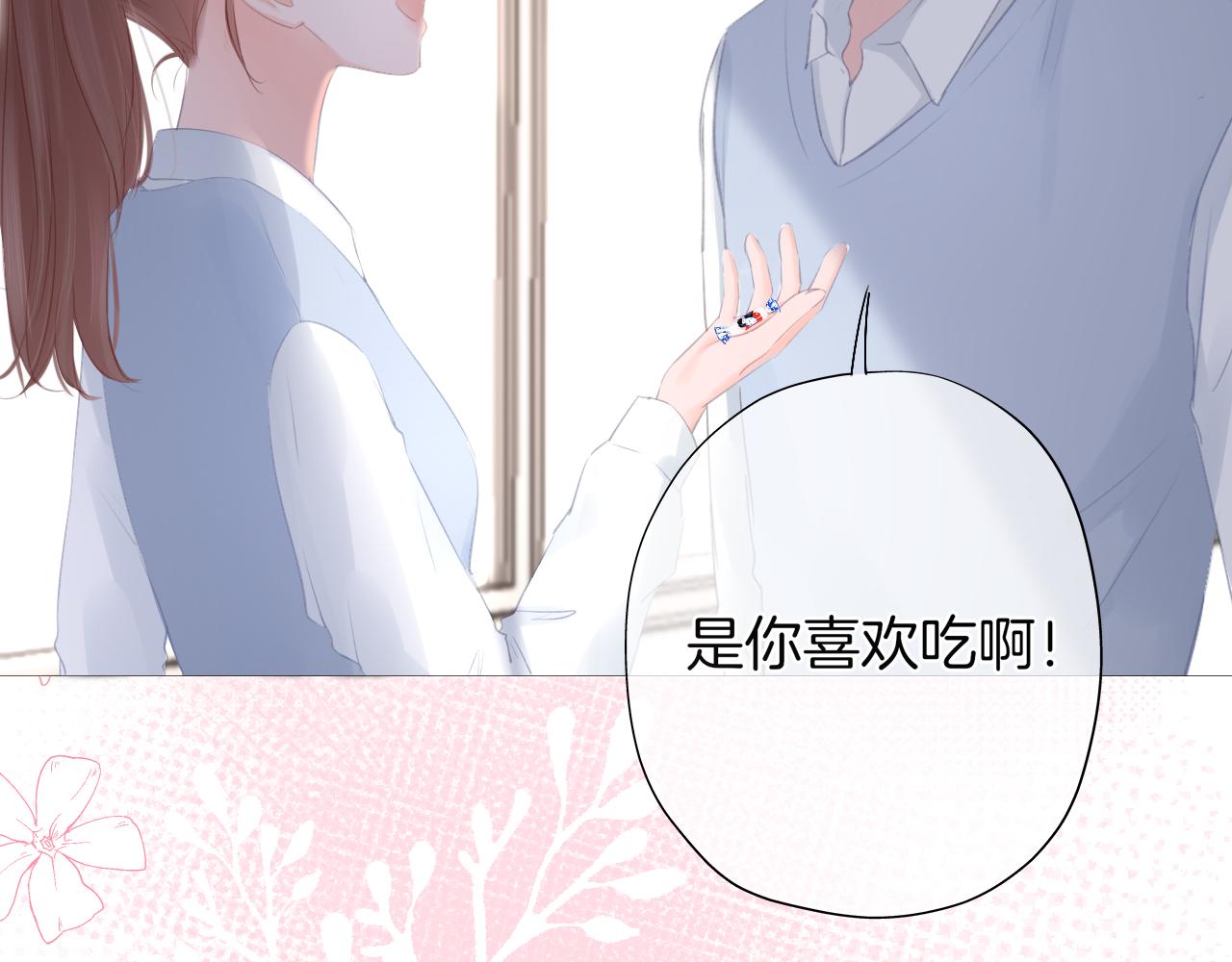 第30话 游园（中）(1/2)-第31话