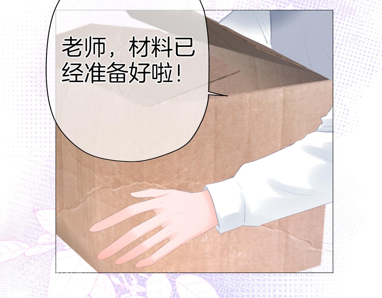 第32话 你的守护(1/2)-第33话