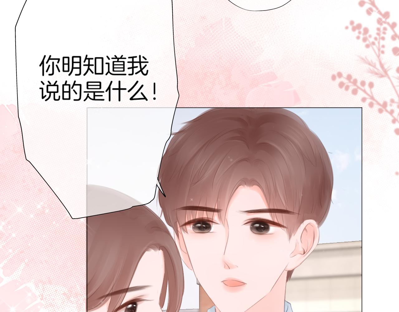 第32话 你的守护(1/2)-第33话