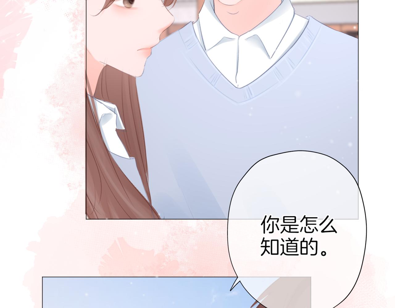第32话 你的守护(1/2)-第33话
