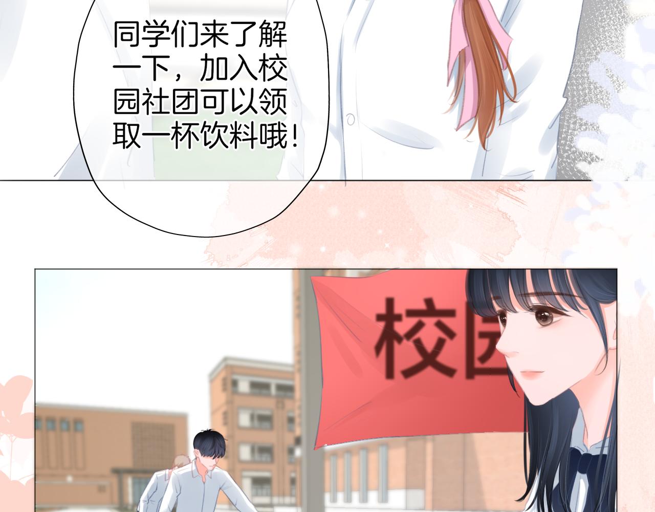 第34话 活动日(1/2)-第35话