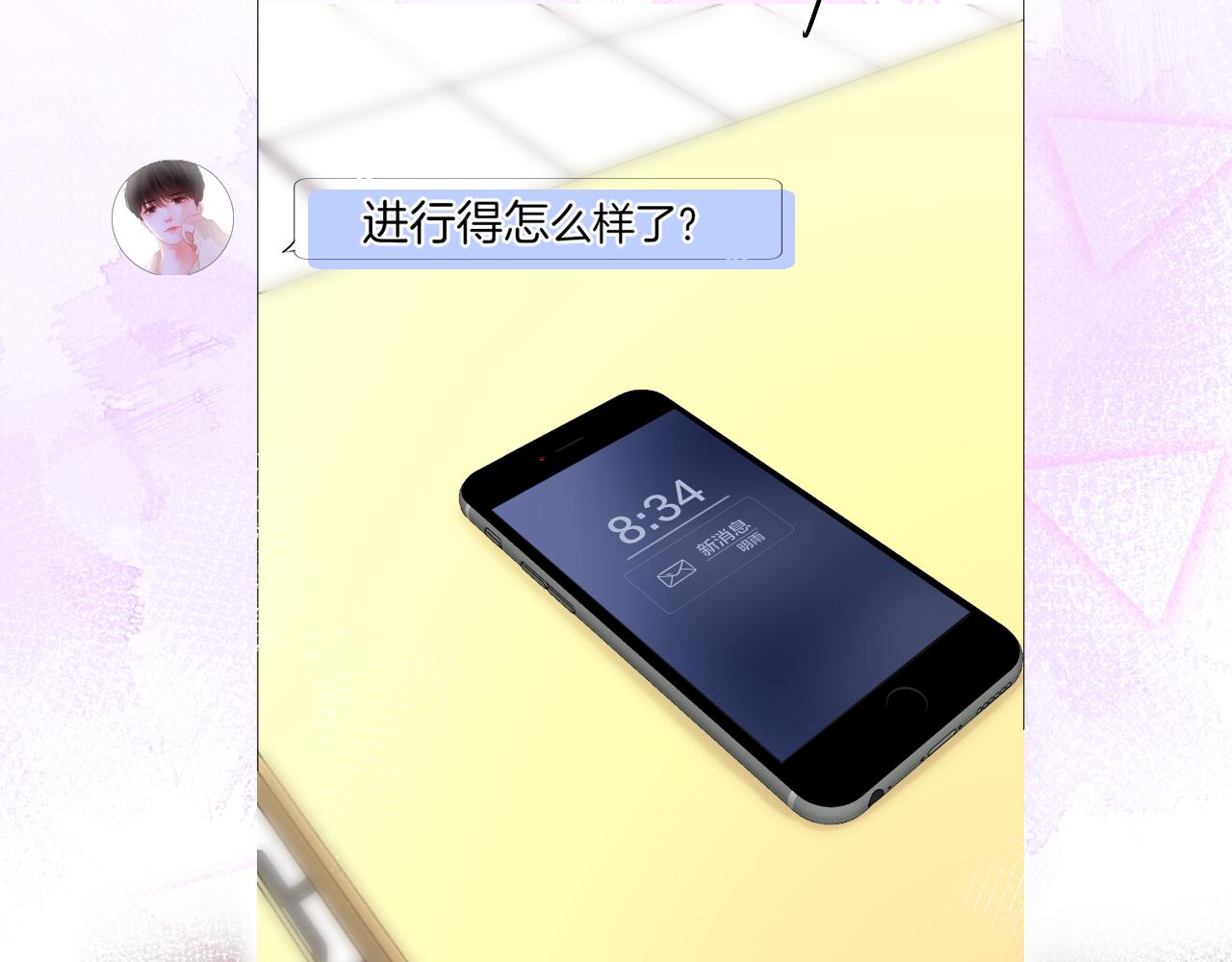 第34话 活动日(1/2)-第35话