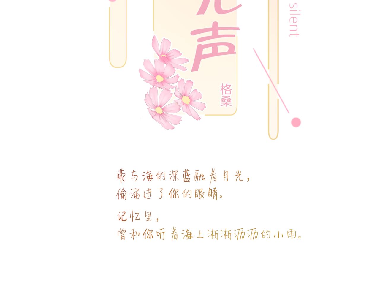 第36话 他第一次生我的气(1/2)-第37话