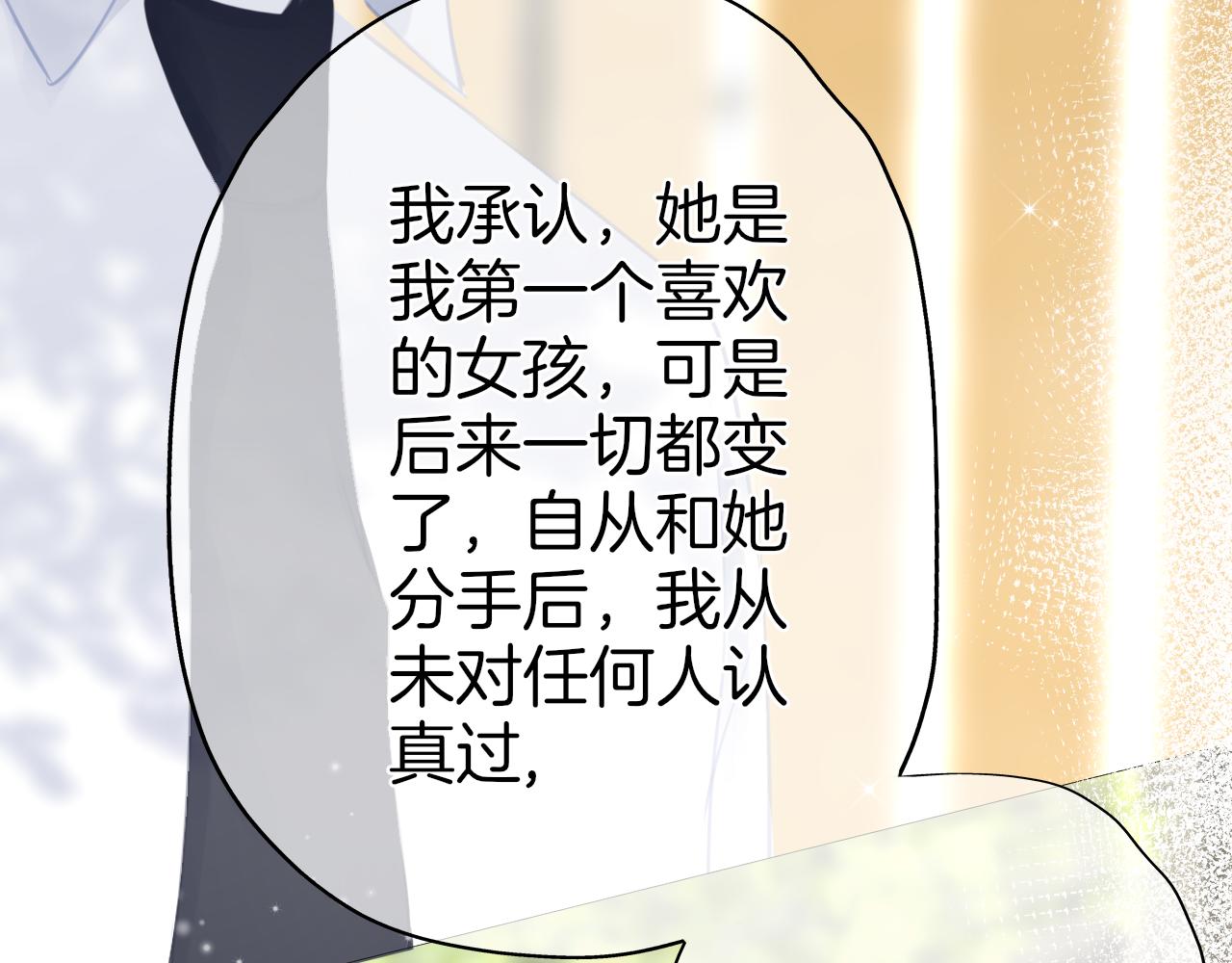 第36话 他第一次生我的气(1/2)-第37话
