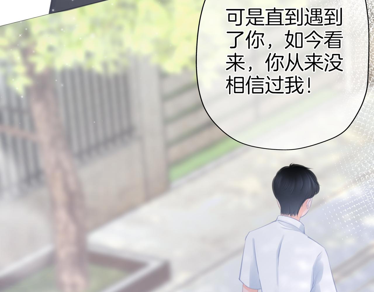 第36话 他第一次生我的气(1/2)-第37话