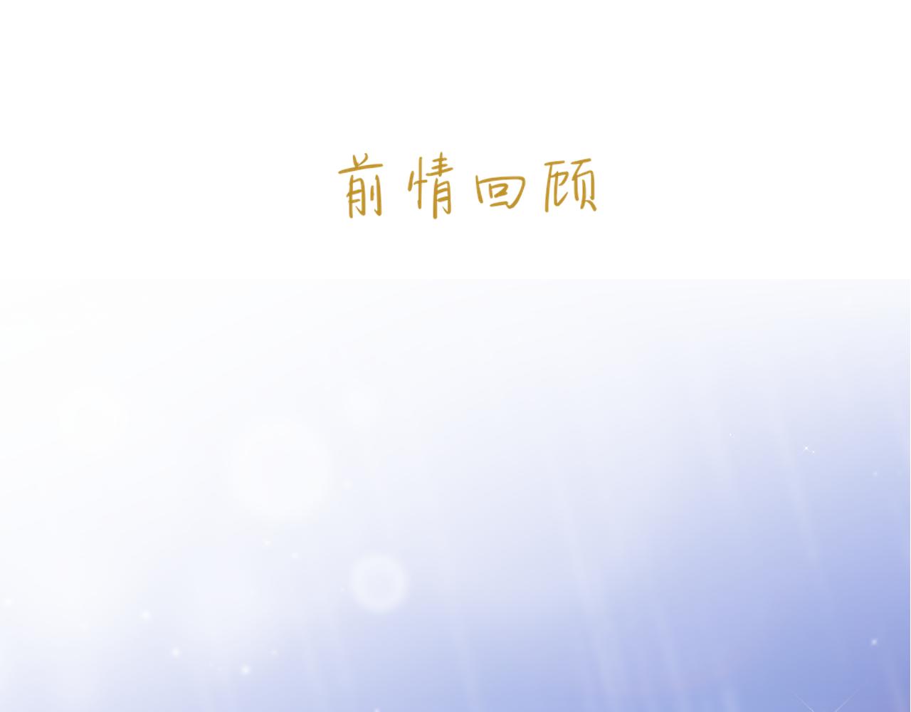 第40话 雨中的表白(1/2)-第41话