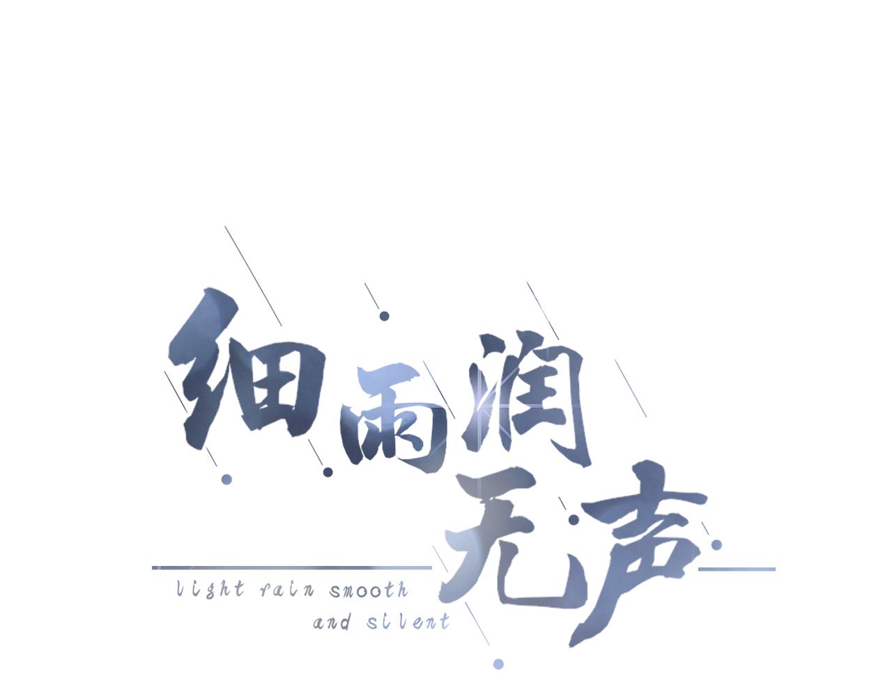 第40话 雨中的表白(1/2)-第41话