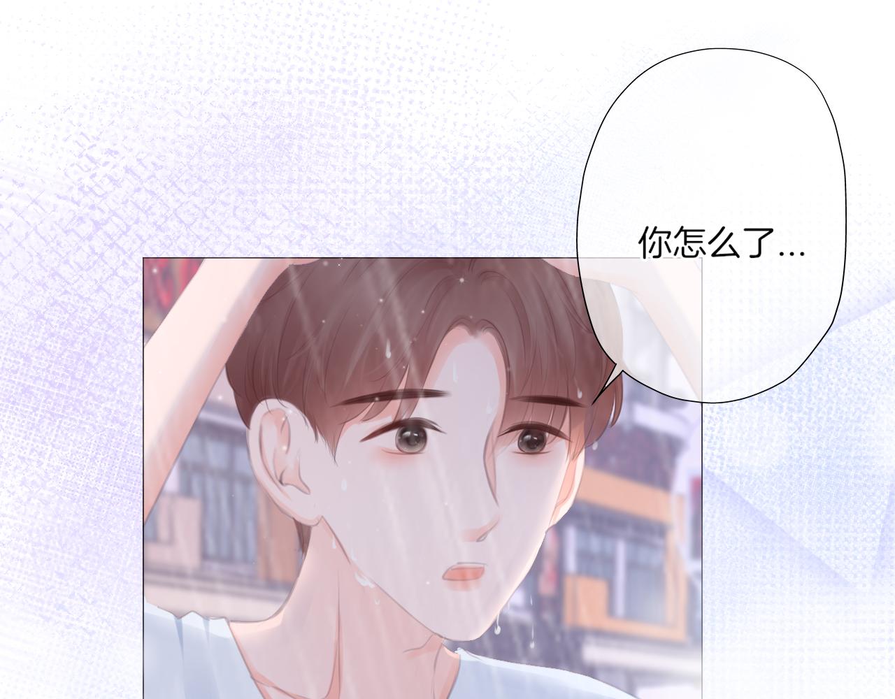 第40话 雨中的表白(1/2)-第41话