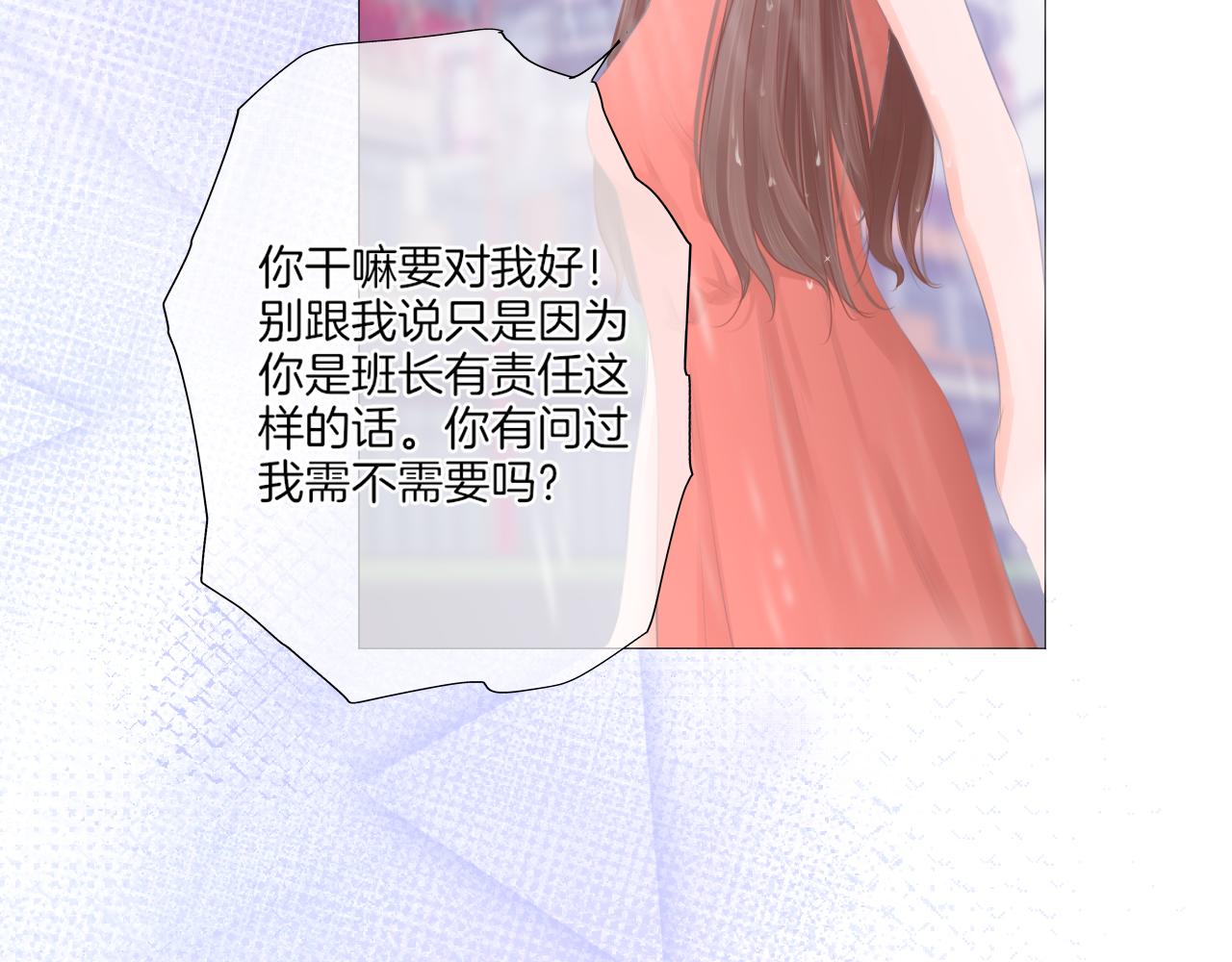 第40话 雨中的表白(1/2)-第41话