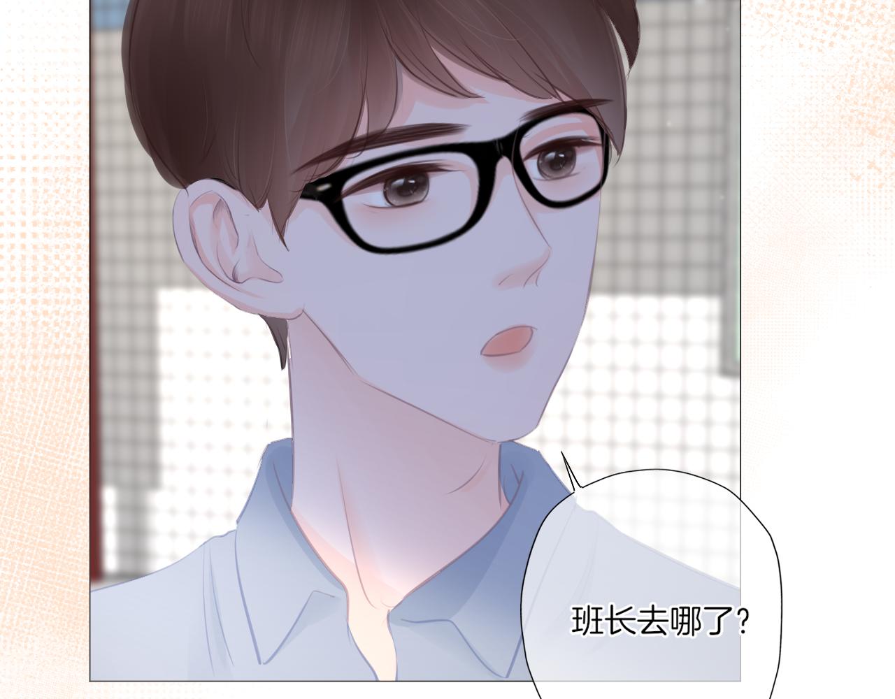 第40话 雨中的表白(1/2)-第41话