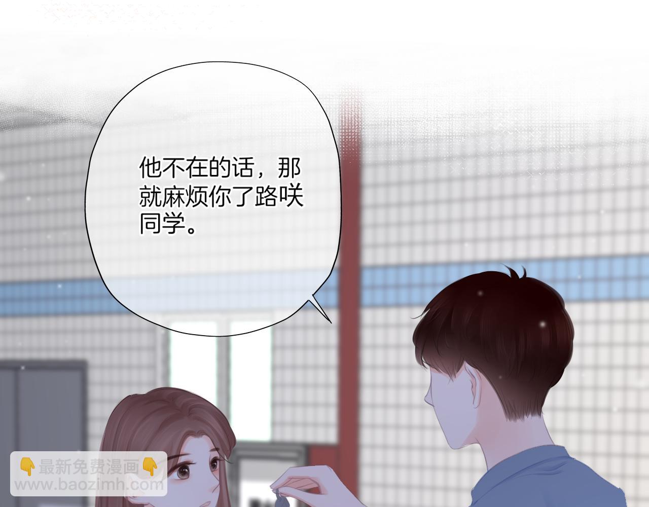 第40话 雨中的表白(1/2)-第41话