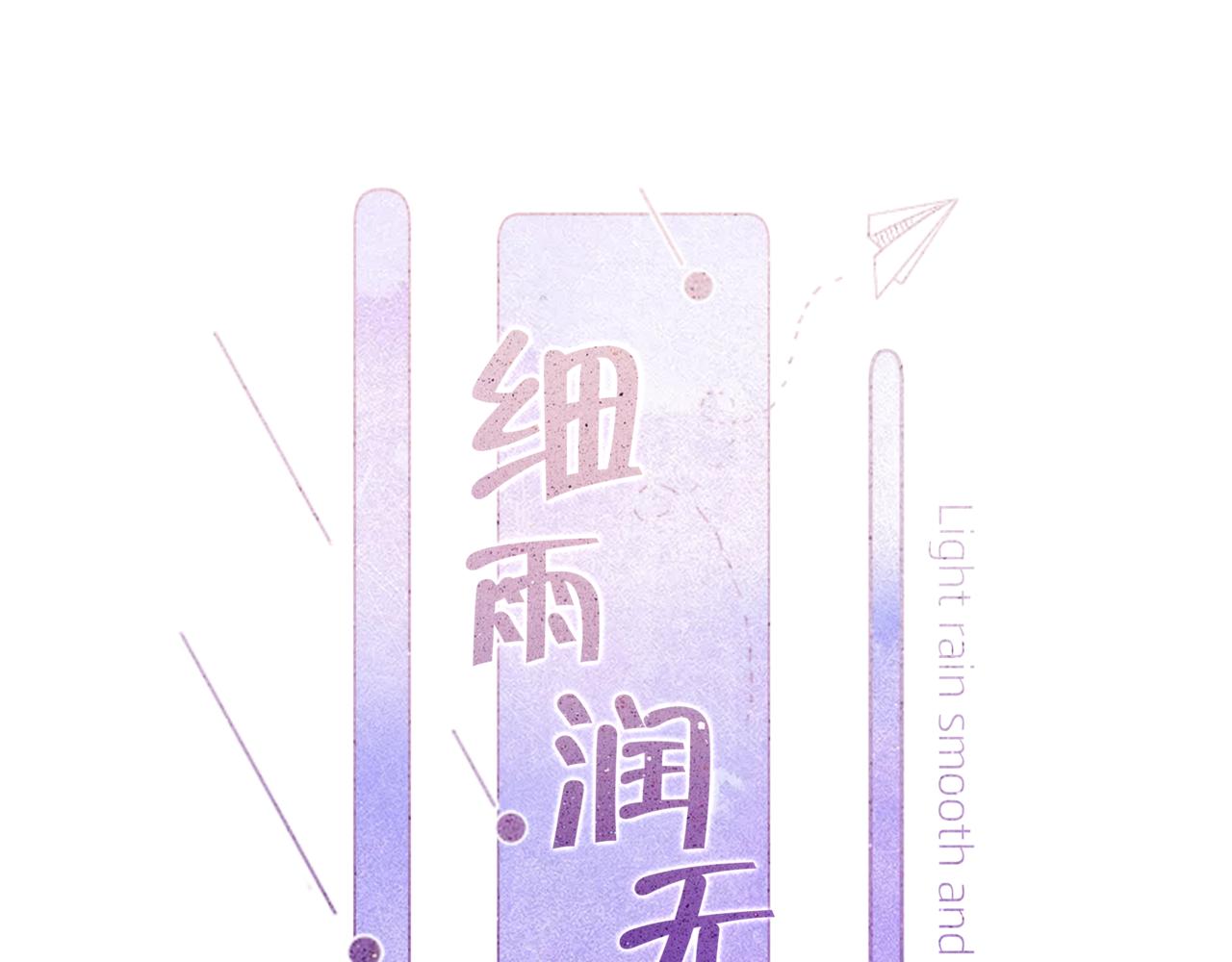 第42话 我以为要失去你了(1/2)-第43话