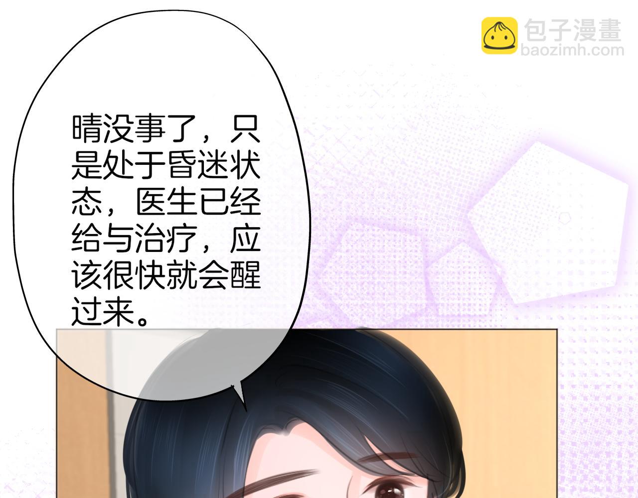 第42话 我以为要失去你了(1/2)-第43话