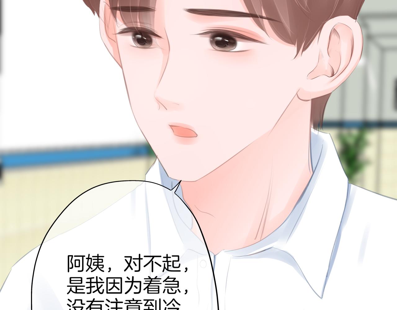 第42话 我以为要失去你了(1/2)-第43话
