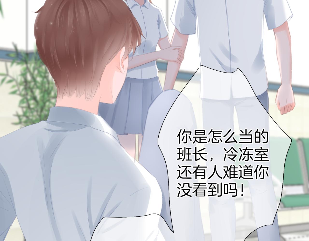 第42话 我以为要失去你了(1/2)-第43话
