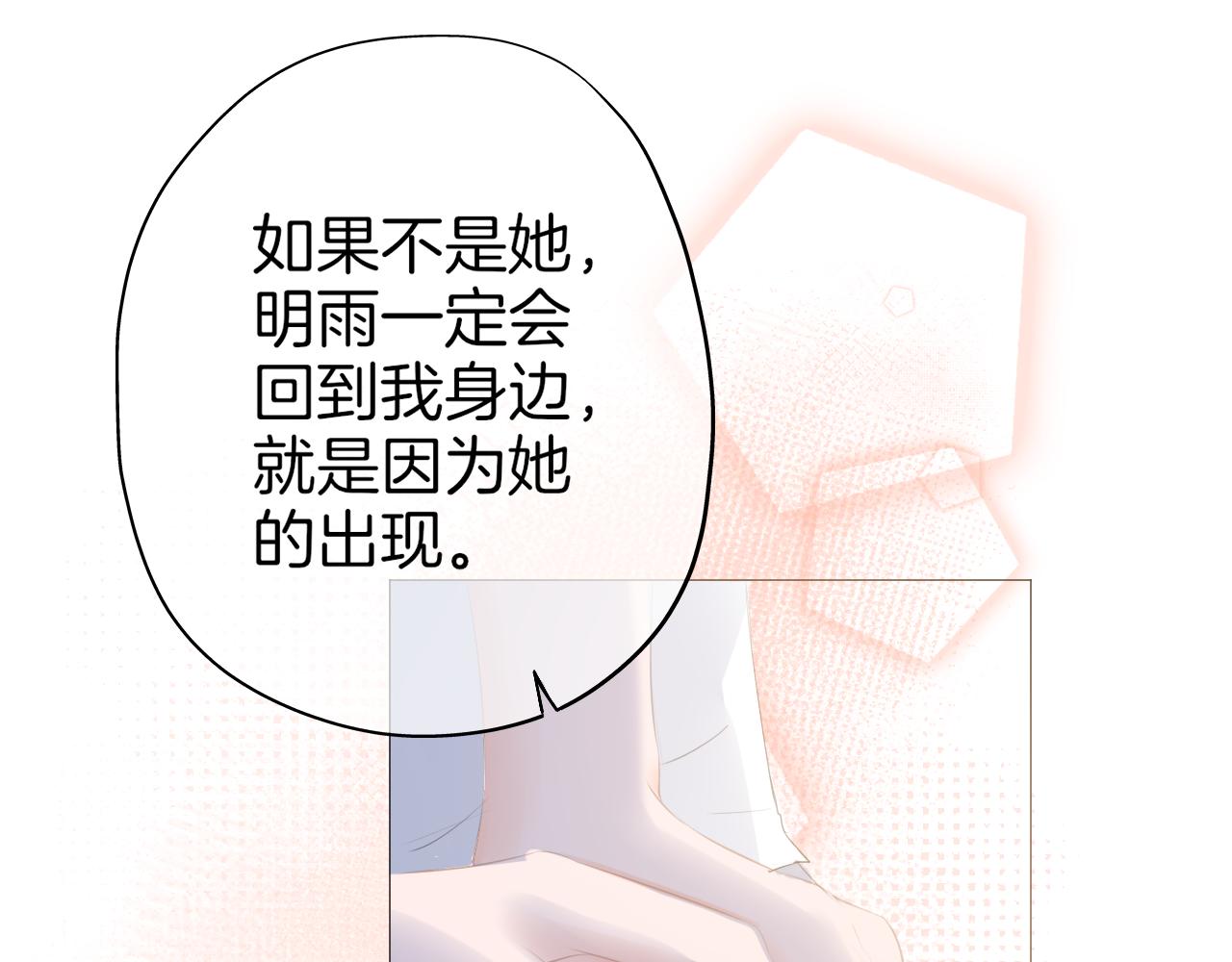 第42话 我以为要失去你了(1/2)-第43话