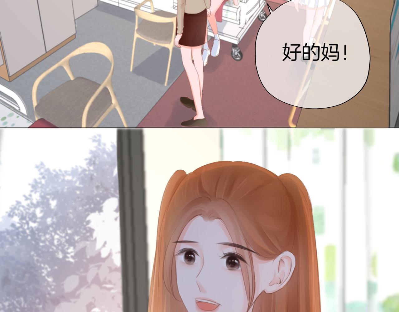 第42话 我以为要失去你了(1/2)-第43话