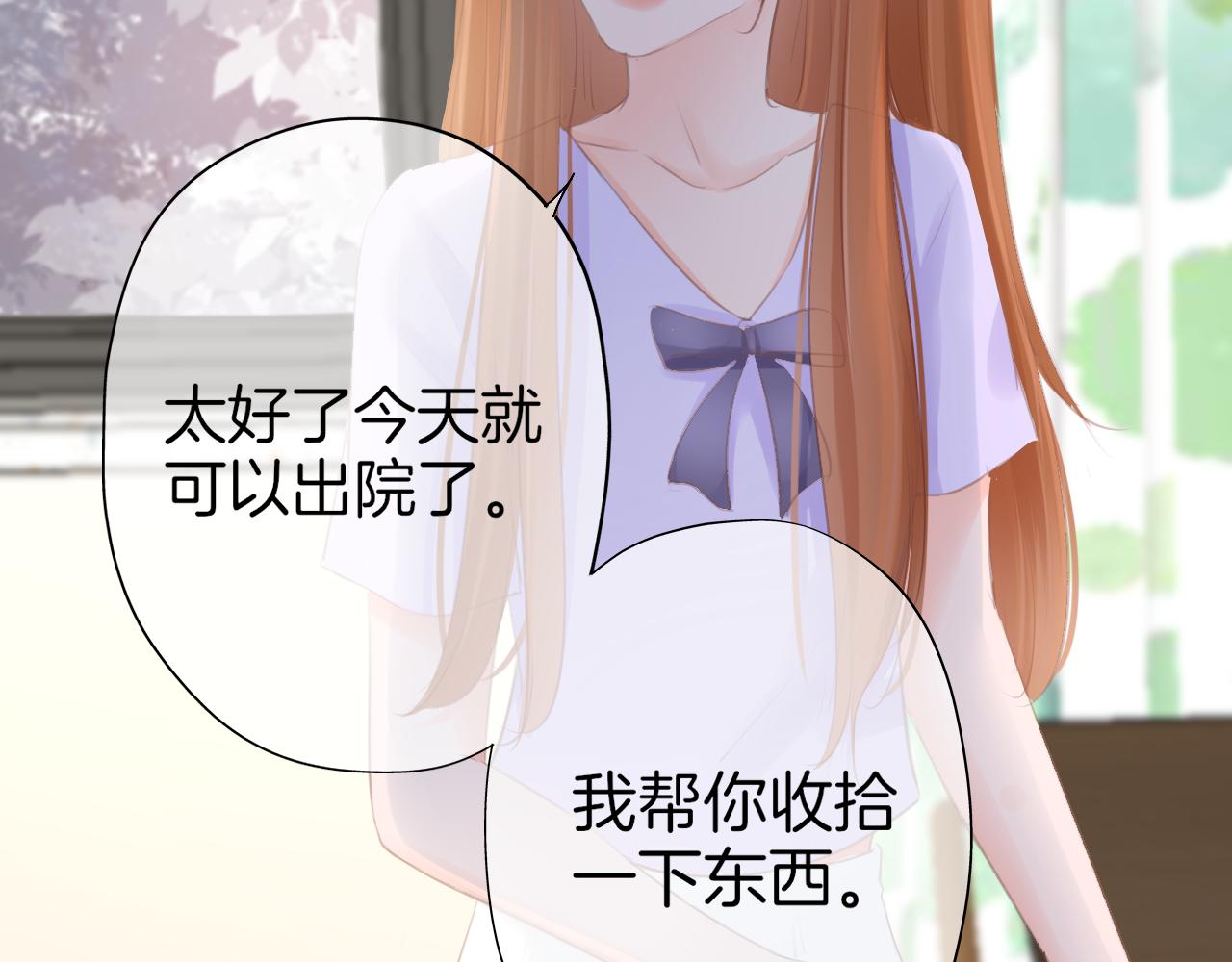 第42话 我以为要失去你了(1/2)-第43话