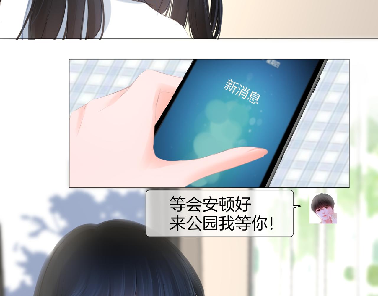 第42话 我以为要失去你了(1/2)-第43话