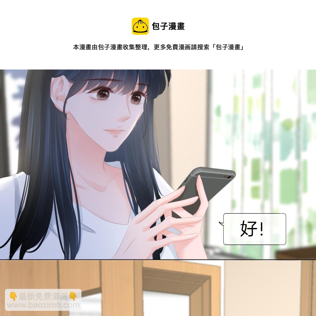 第42话 我以为要失去你了(1/2)-第43话