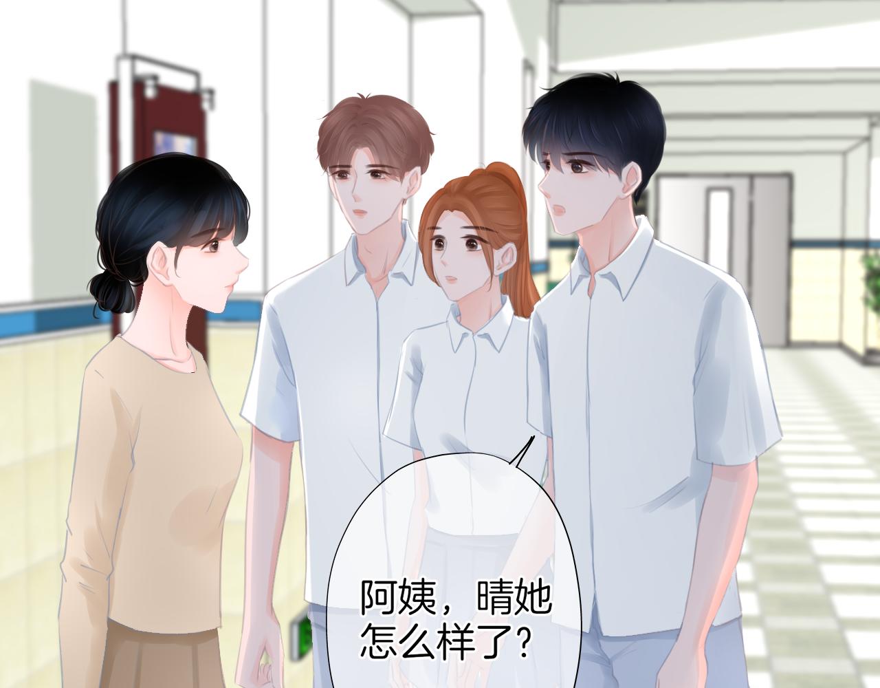 第42话 我以为要失去你了(1/2)-第43话