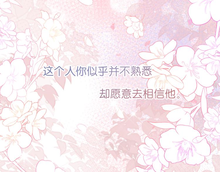 第8话  花语(1/3)-第9话