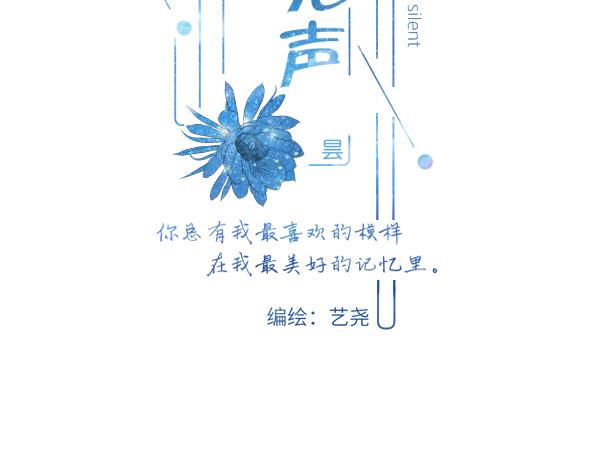 第8话  花语(1/3)-第9话