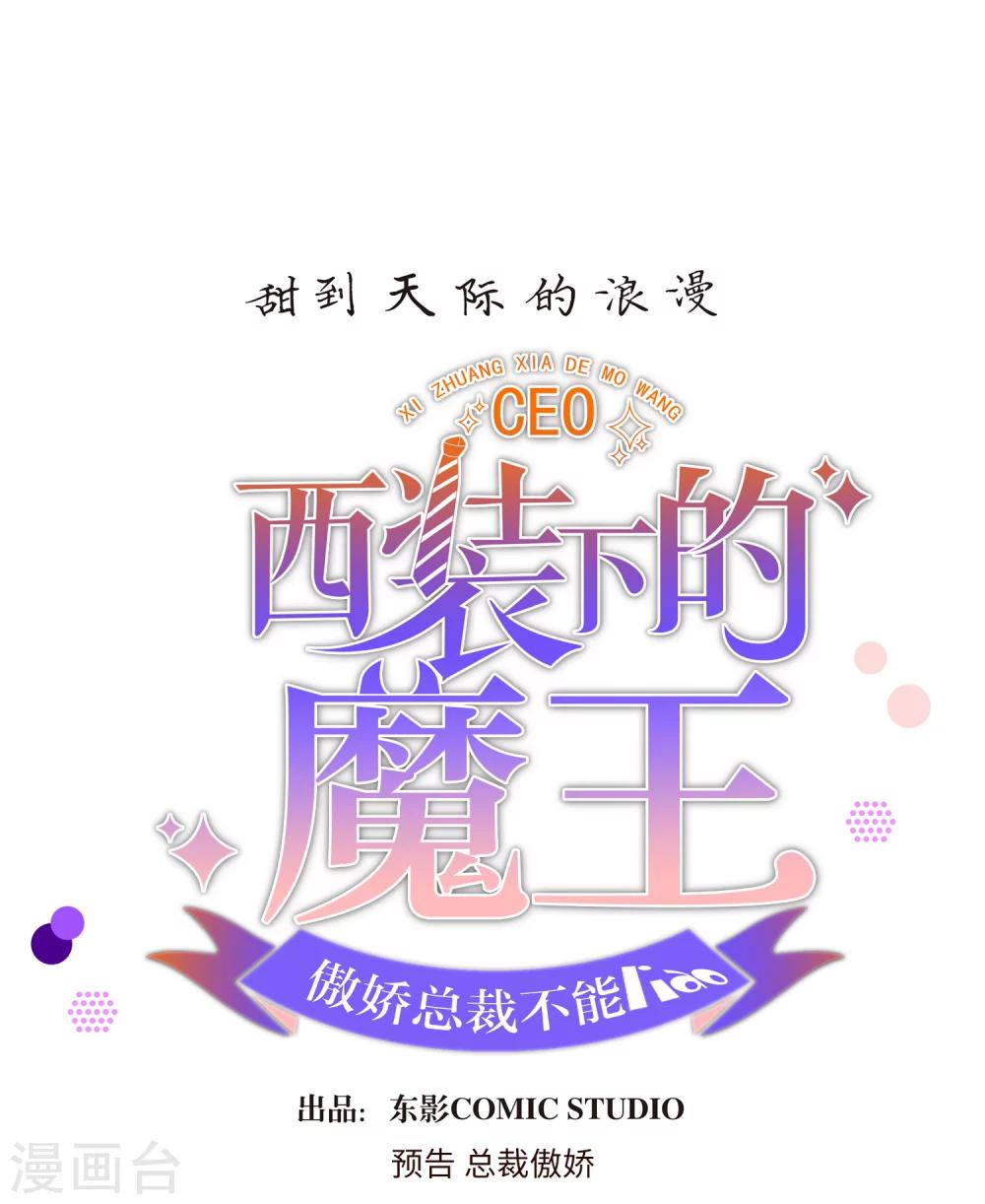 预告-第1话