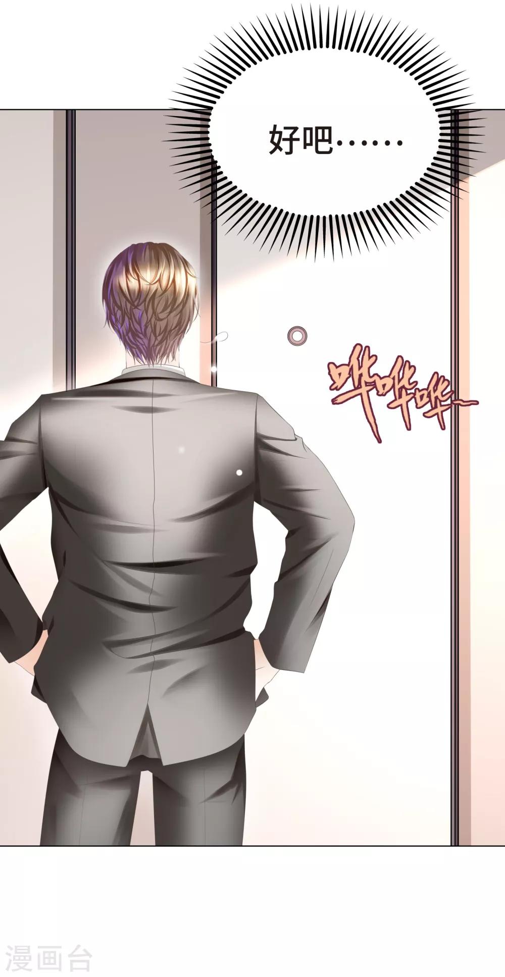 第10话 门外站着大危机(1/2)-第11话