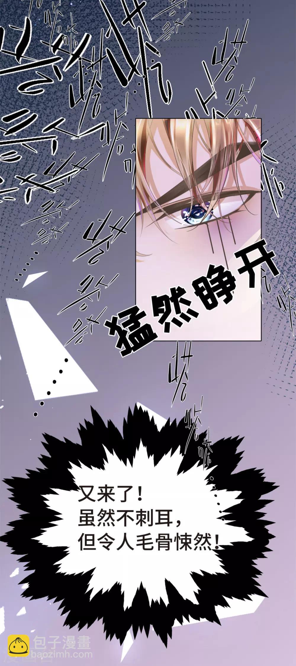 第10话 门外站着大危机(1/2)-第11话