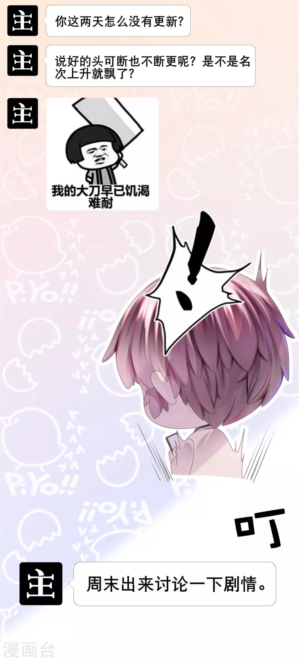 第12话 哪里冒出的情敌-第13话
