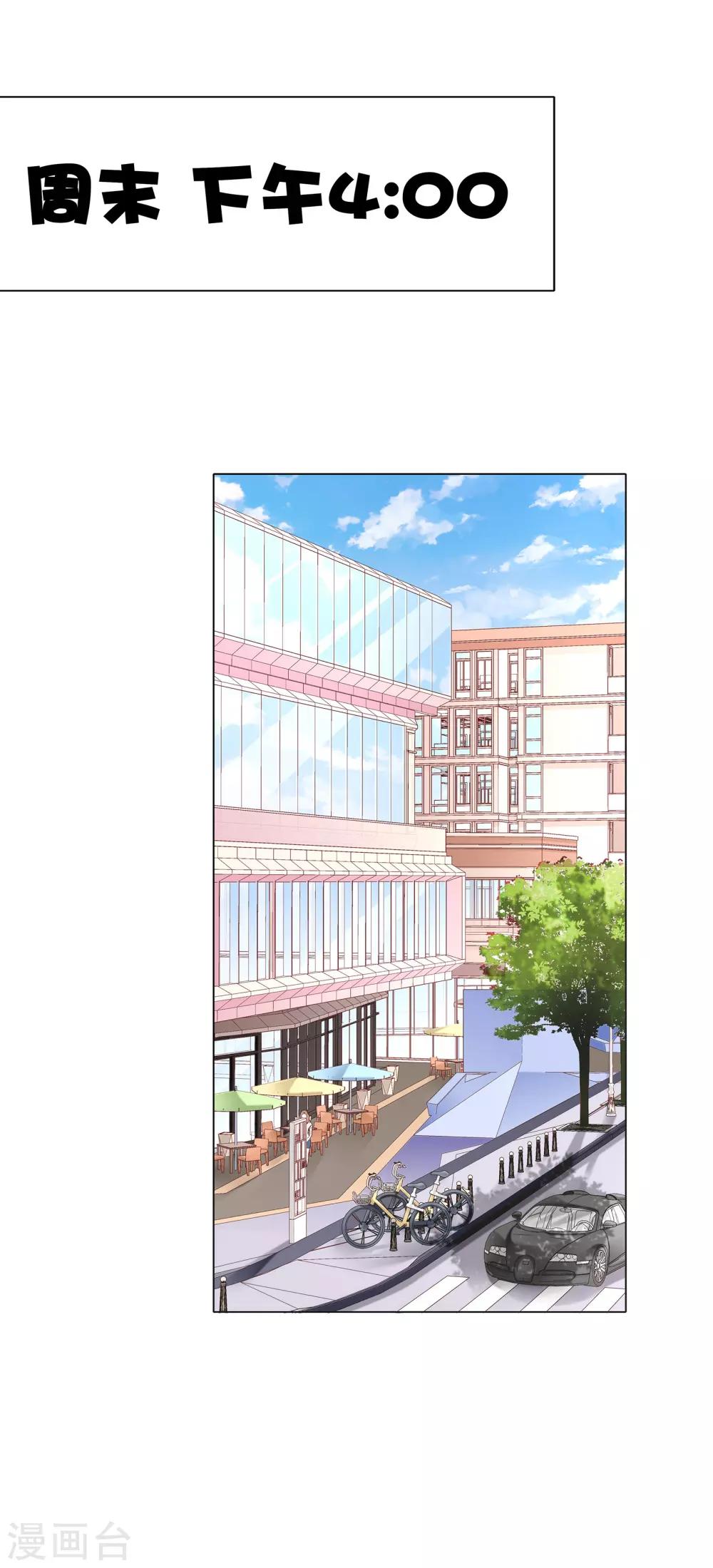 第12话 哪里冒出的情敌-第13话