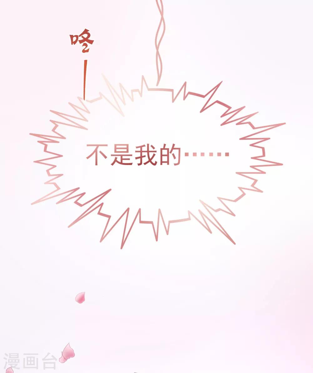 第12话 哪里冒出的情敌-第13话