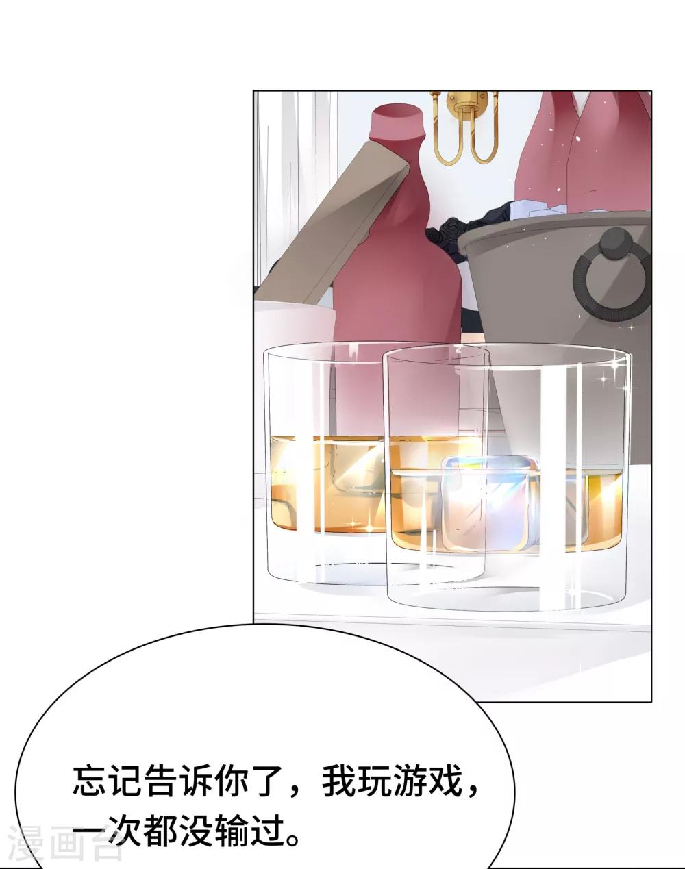 第14话 惩罚游戏太羞耻-第15话