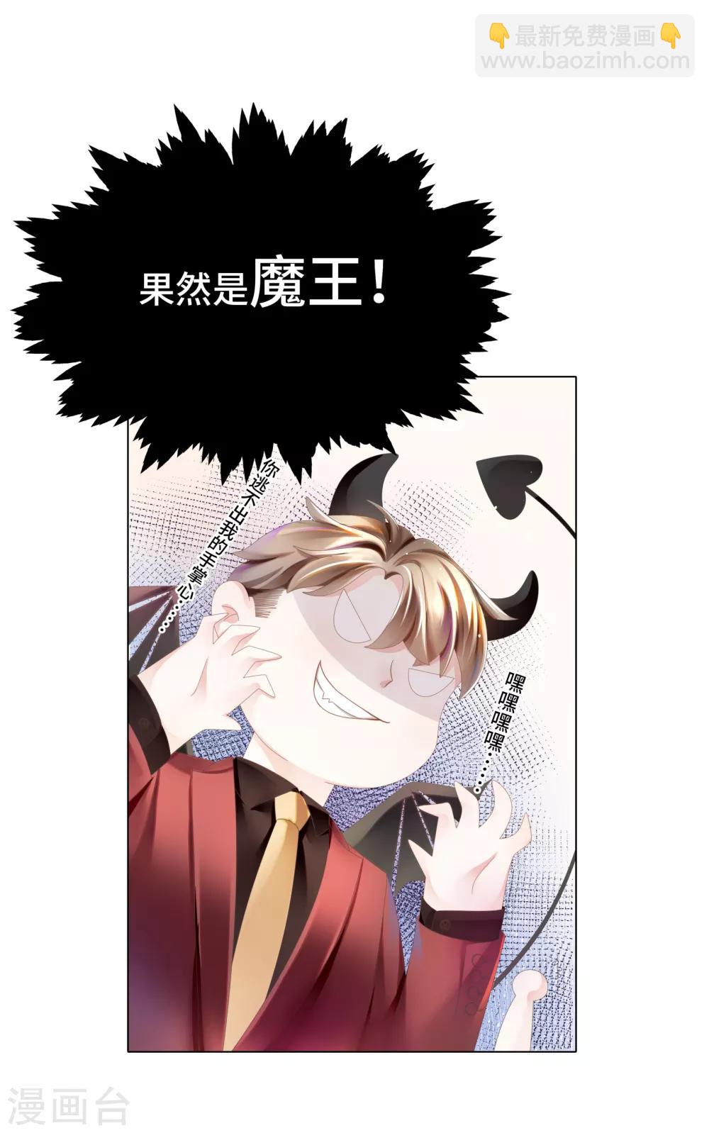 第14话 惩罚游戏太羞耻-第15话
