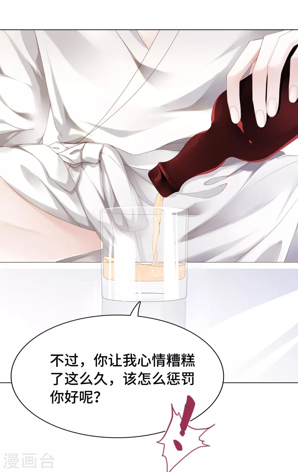 第14话 惩罚游戏太羞耻-第15话