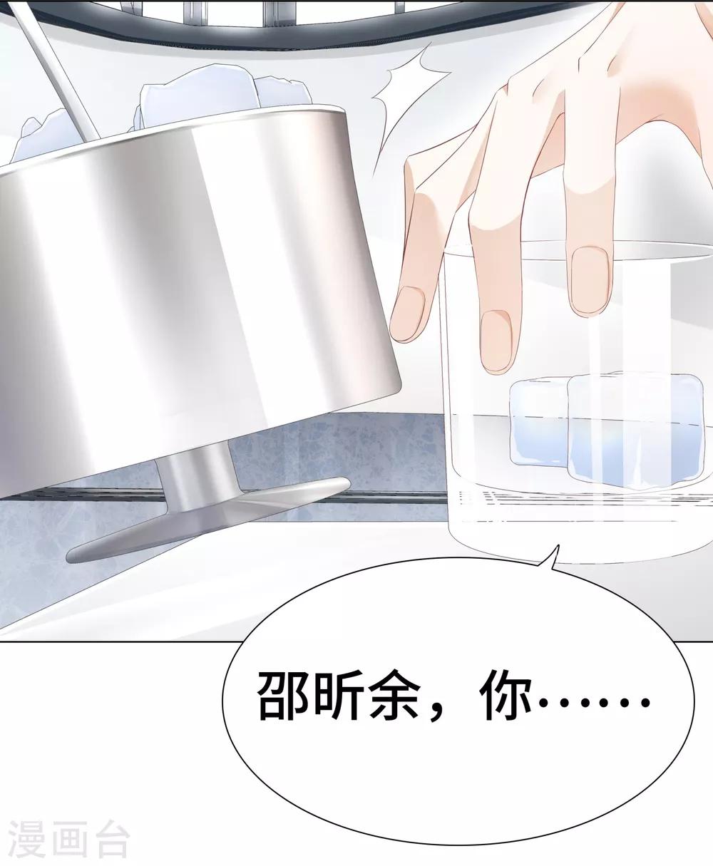 第14话 惩罚游戏太羞耻-第15话