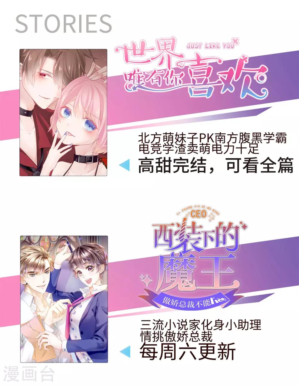第14话 惩罚游戏太羞耻-第15话