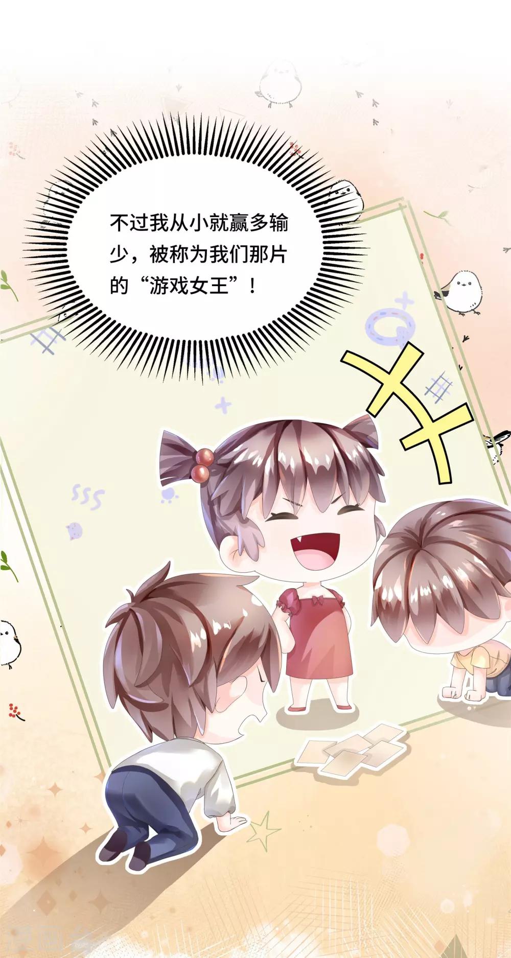 第14话 惩罚游戏太羞耻-第15话