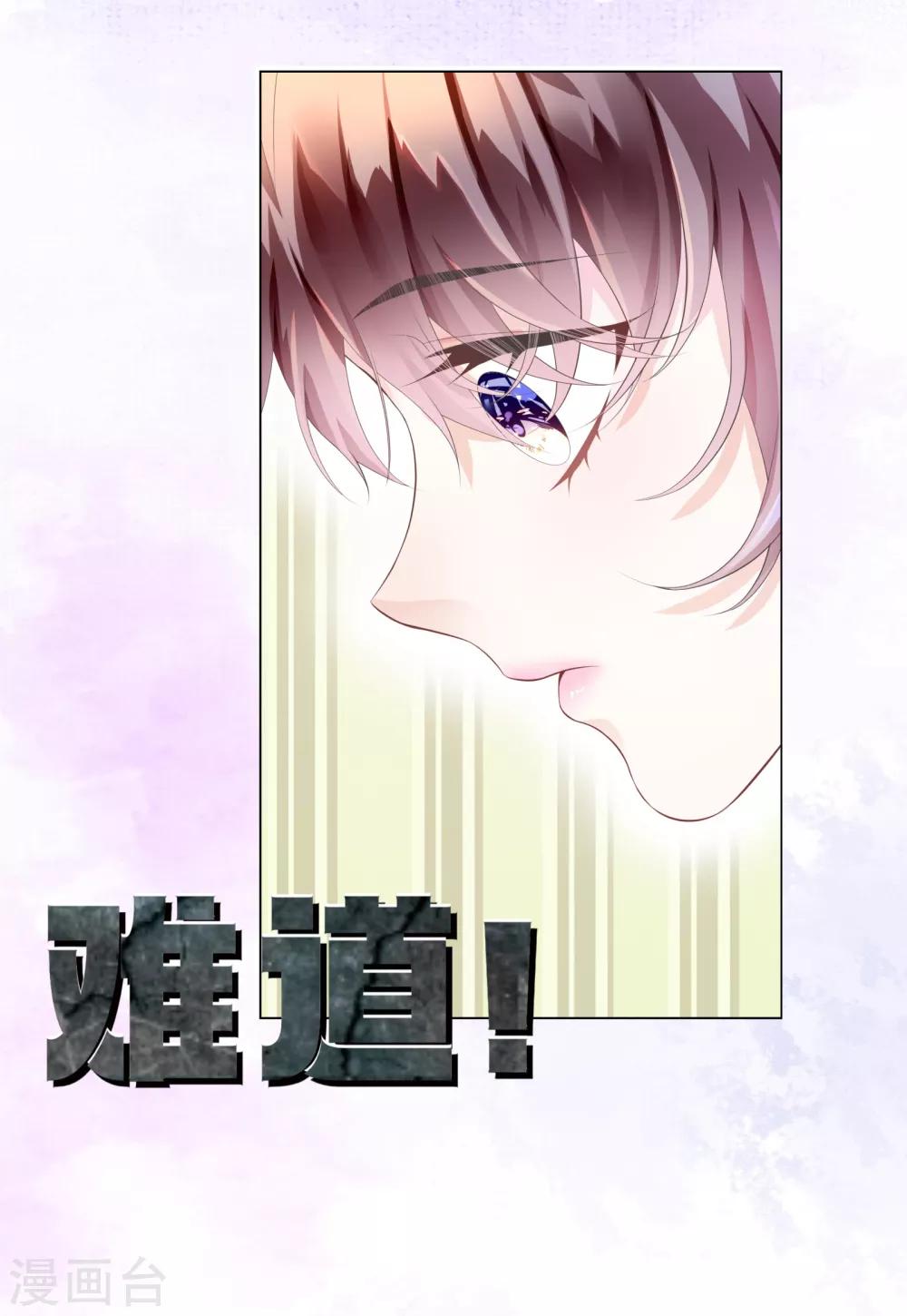 第17话 腰酸背痛很尴尬-第19话