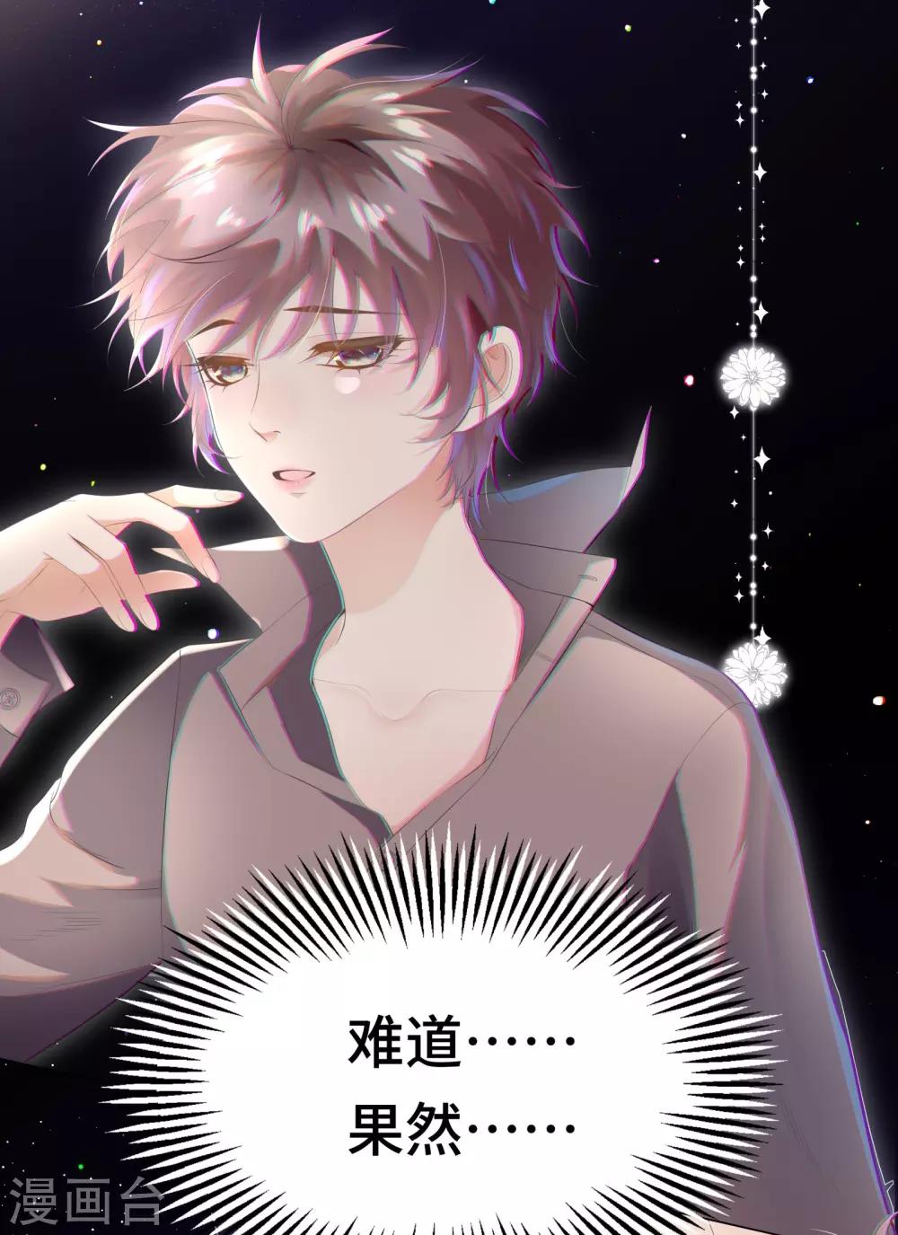 第17话 腰酸背痛很尴尬-第19话