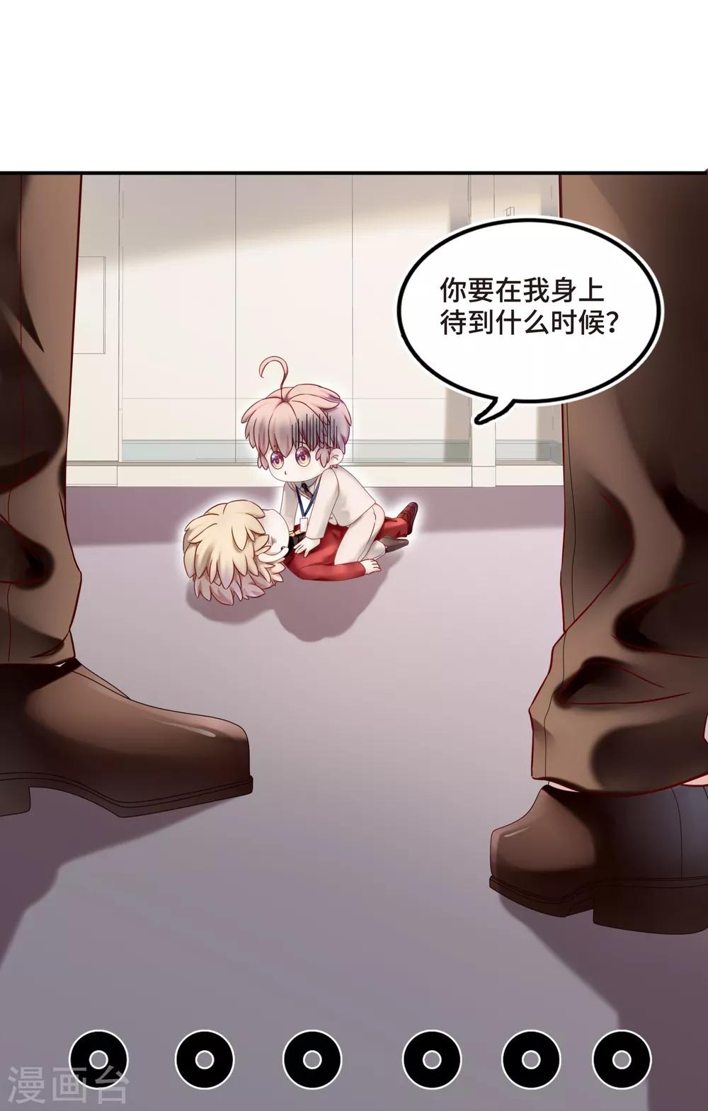 第2话 听闻你缺新助理-第3话