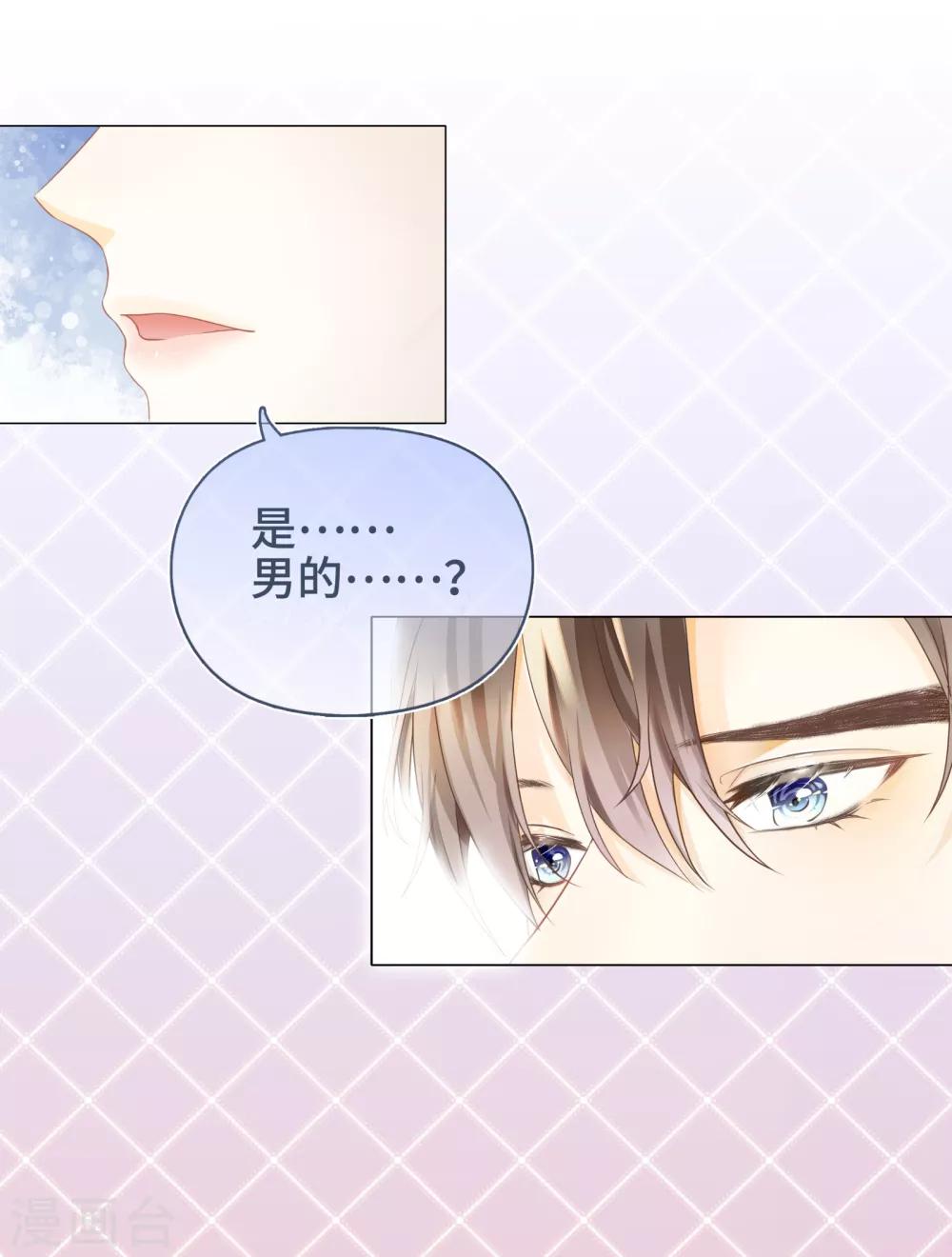 第2话 听闻你缺新助理-第3话