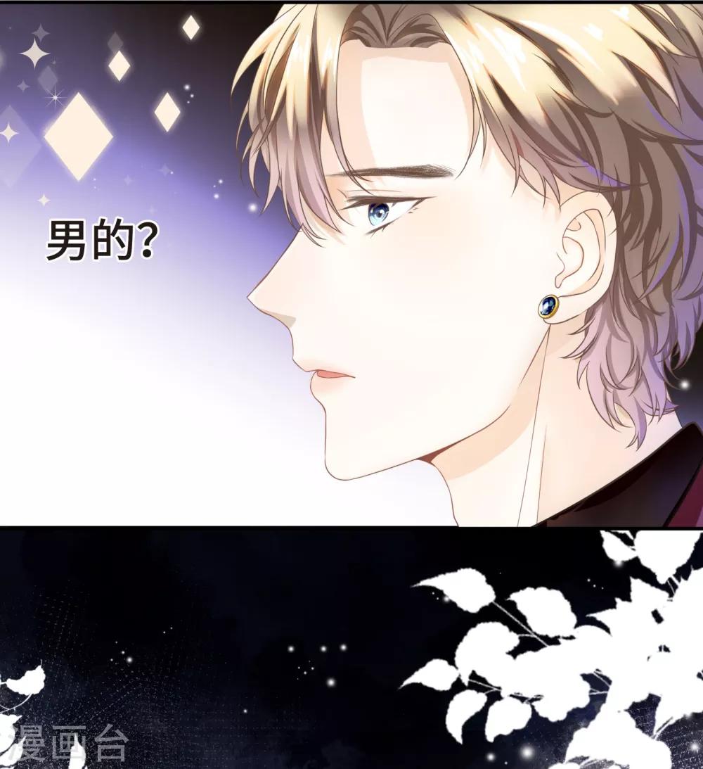 第2话 听闻你缺新助理-第3话