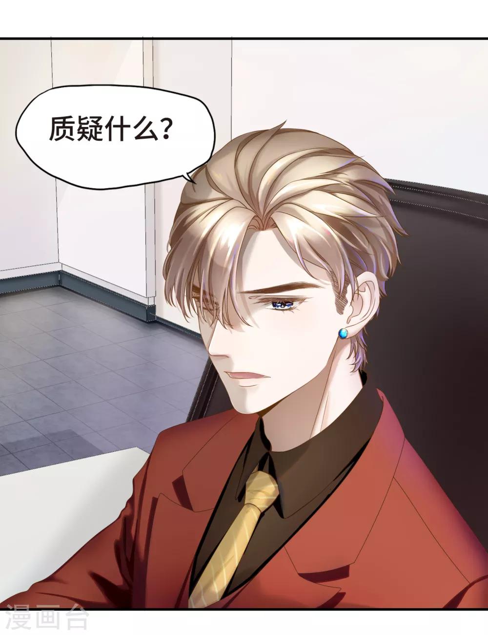 第2话 听闻你缺新助理-第3话